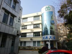 住院部-长风街道长风社区卫生服务中心