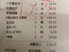 -饼中王酒楼(光复西路店)