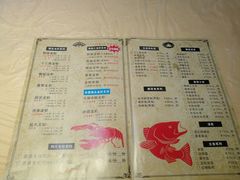 菜单-怪怪龙虾·澳洲蓝龙王·深夜食堂(惊驾路店)