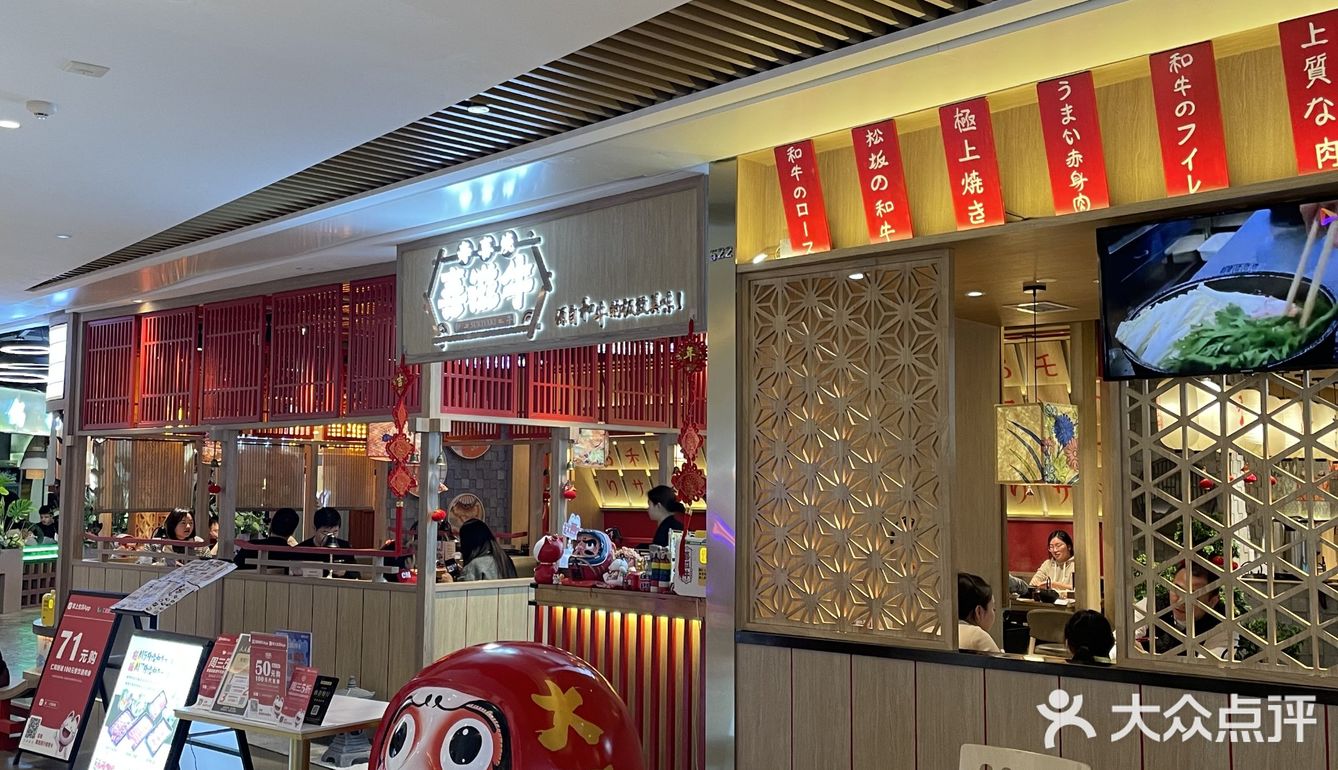 藏在仁和新城的宝藏和牛火锅