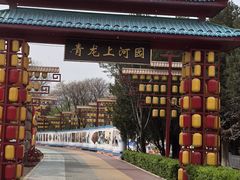 -青龙湖公园