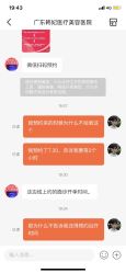 -广东韩妃整形外科医院