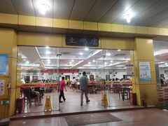 -华仔土鸡店(创意产业园店)