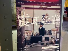 -CGV影城(滨江天街IMAX店)