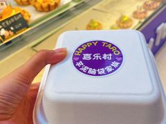 -喜乐村芋泥脑袋家族(三里屯店)