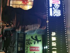 门面-大话小腰(鸟巢店)