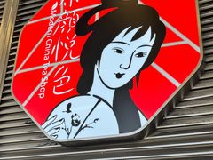 -华熙LIVE·鱼洞·场馆