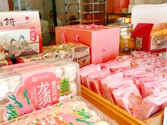 -矮子馅饼(大成路店)