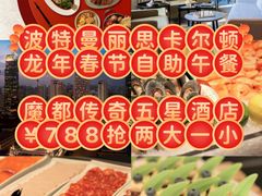 -上海波特曼丽思卡尔顿酒店