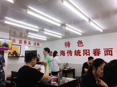 大堂-逸桂禾面馆