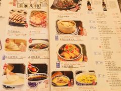 菜单-南京大牌档(苏州中心店)