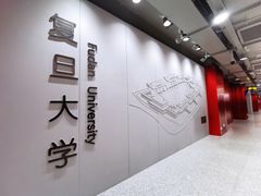 -复旦大学(地铁站)