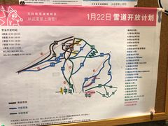 -中旅松花湖滑雪场