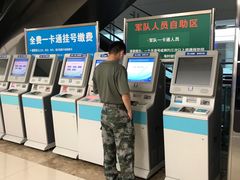 -中国人民解放军总医院(301医院)