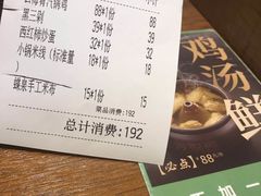-云海肴·汽锅鸡·云南菜(苏州中心店)