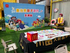 -天河领展广场