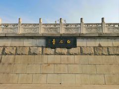 -观潮胜地公园