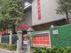 -申德勒加油站西餐厅(日坛路总店)