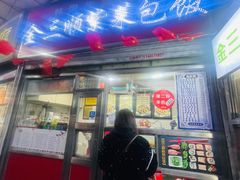 -金三顺紫菜包饭(大商新一百购物广场店)