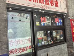 -劈柴院