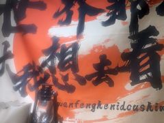 -马灯部落·西湖边的创意山景餐厅(虎跑动物园店)
