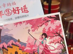 -鸡鸣赐茶(鸡鸣寺路店)
