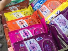 -黄胜记鼓浪屿肉松店(龙头路店)