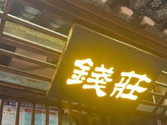 -寨子里的钵钵菜·湘西山里菜(魅力湘西店)