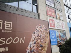 -浦江城市生活广场(江月路店)