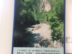 -孤山寨风景区