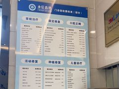 -永信齿科·永恩口腔门诊部(浦东新区店)