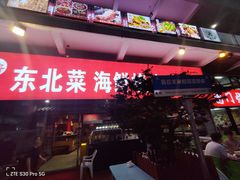-羊家胡同·龙虾烧烤火锅(龙汇路店)