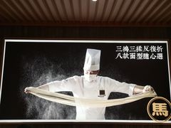 -马记永·兰州牛肉面(天通苑家乐福店)