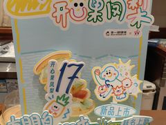 -辛一·铜锣烧(鸿寿坊店)