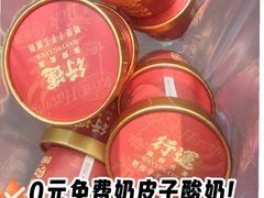 -行运海鲜食集(北京首店)