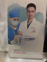 -上海玫瑰医疗美容医院
