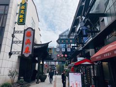 -罍+村卤菜摊(罍街店)
