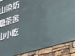 -保利石象湖景区