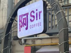 -阿sir咖啡(陶谷新村店)