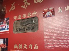 -苏面斋·本地传统苏式面馆