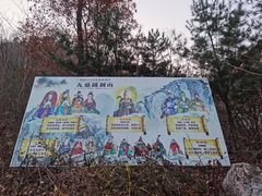 -九鼎铁刹山风景区