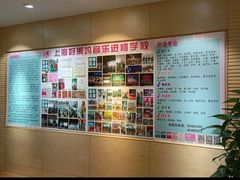 -好莱坞音乐进修学校(四川北路校区)