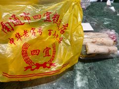 -四宜糕团店(文峰城市广场店)