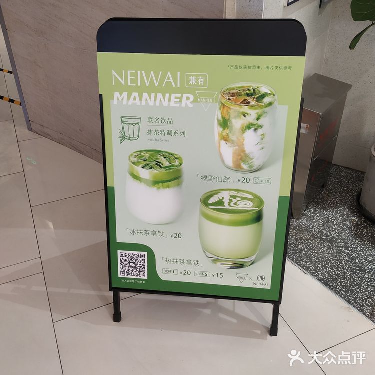 绿野仙踪~Manner Coffee新品测评