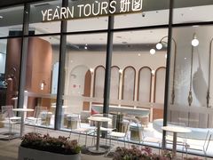 -Yearn Tours妍图(昆山万象汇店)