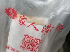 -海燕家人灌蛋饼(凤凰街店)