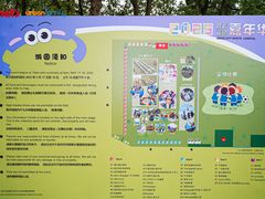 -碧云国际社区·晓园