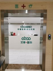 -杭州星婉馨悦医疗美容
