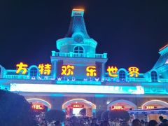 -郑州方特梦幻王国