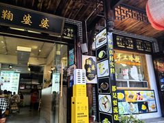 -鞠婆婆•绵绵冰•凉糕•手工冰粉(苏稽一店)